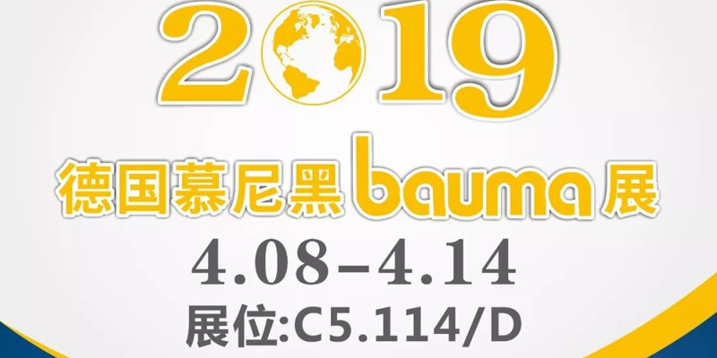 Die Bauma in München erwartet Sie vom 8. bis 14. April am Stand C5.114 / D!